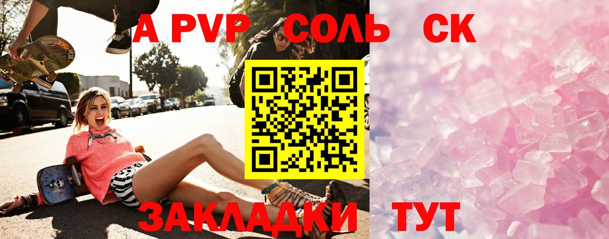Alpha PVP VHQ  Alpha PVP кристаллы  Белогорск  Вход с VPN 