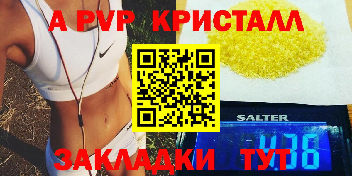 Альфа ПВП Соль Белогорск