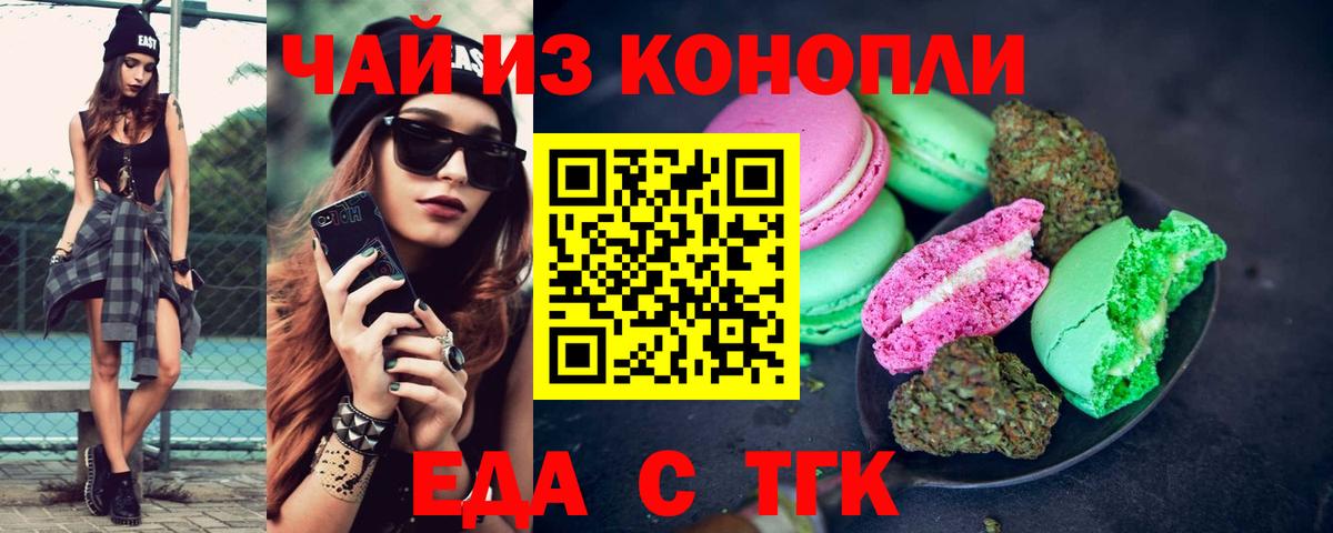 Белогорск  Canna-Cookies конопля  Вход с VPN 