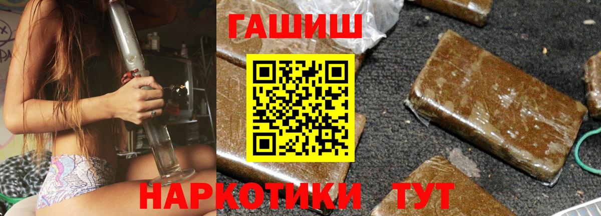 Гашиш гарик  ГАШИШ гашик  закладки  Вход с VPN  Белогорск 