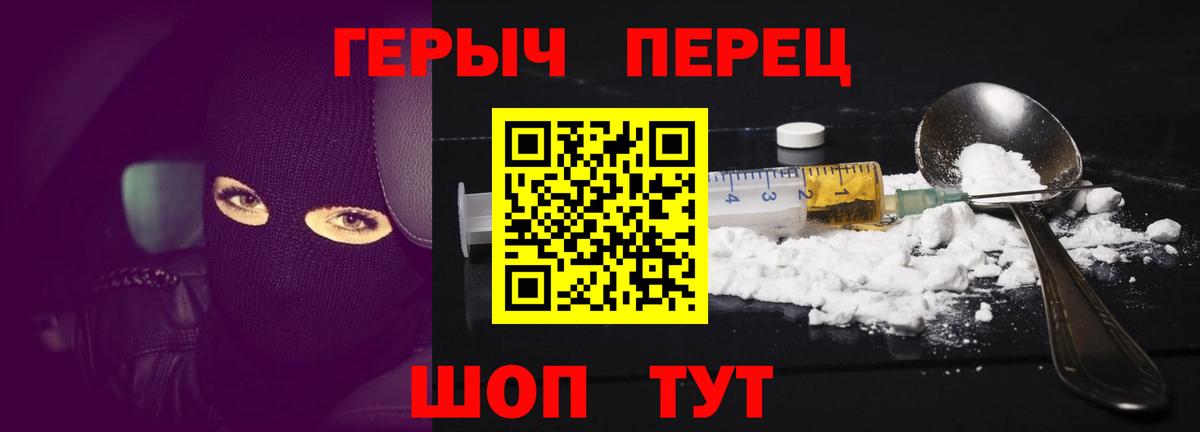 ГЕРОИН гречка  ГЕРОИН  Белогорск  Вход с VPN 