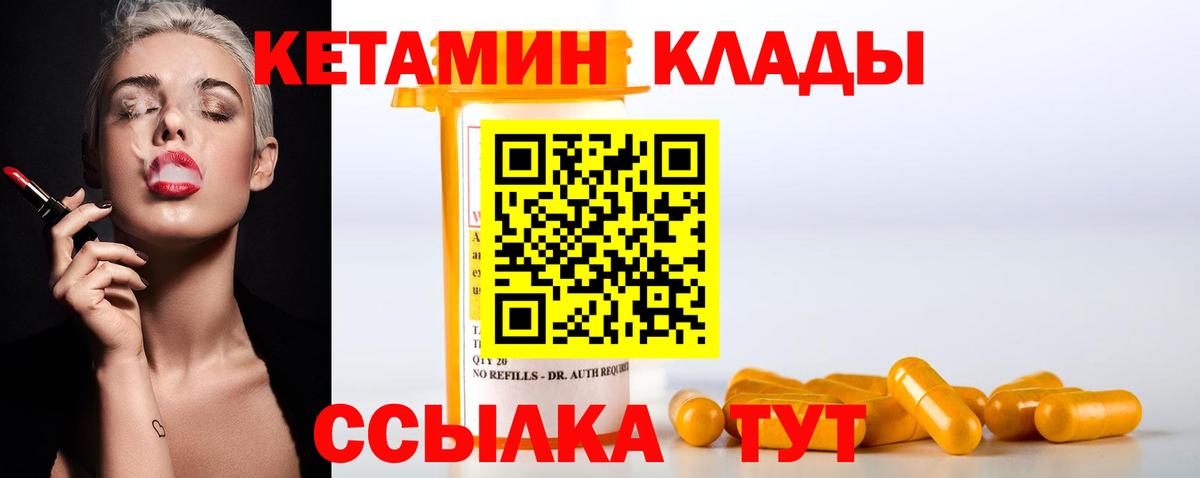 дарк нет телеграм  Кетамин VHQ  Вход с VPN  Белогорск 