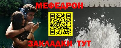 мефедрон Усть-Джегута