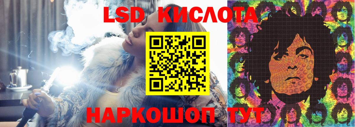 ЛСД экстази ecstasy  Вход с VPN  Белогорск 