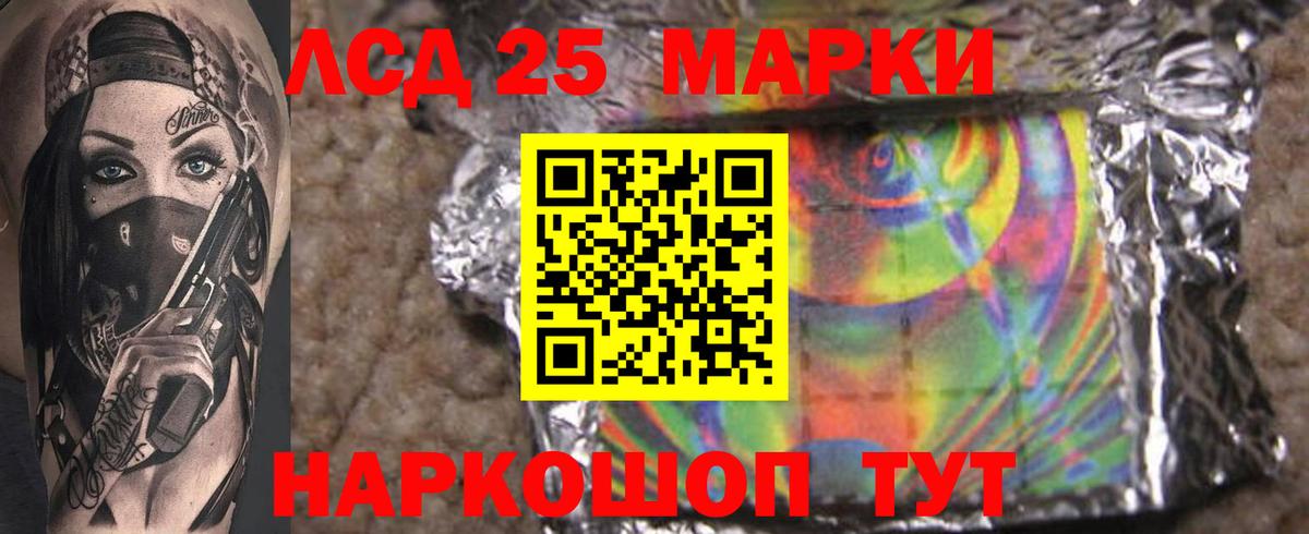Лсд 25 экстази ecstasy Белогорск