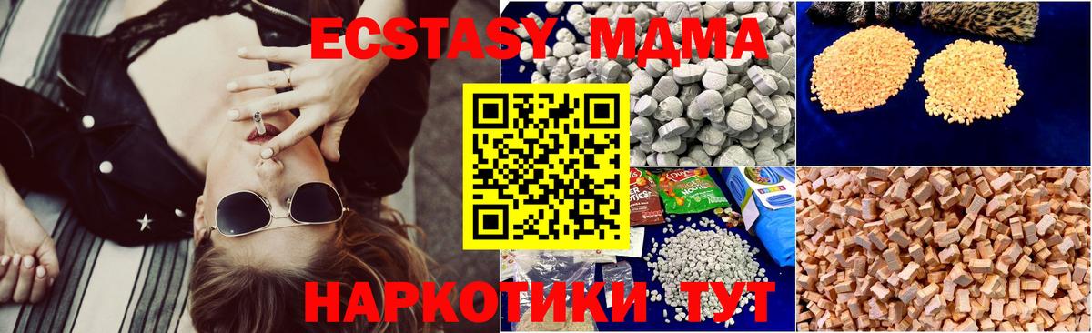 МДМА кристаллы Белогорск