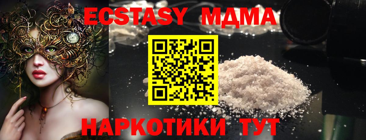 MDMA  Вход с VPN  Белогорск  MDMA VHQ 