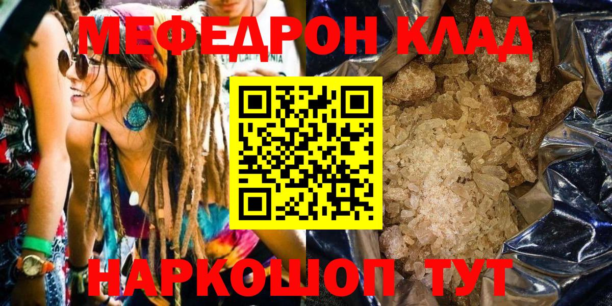 МЕФ мука Белогорск