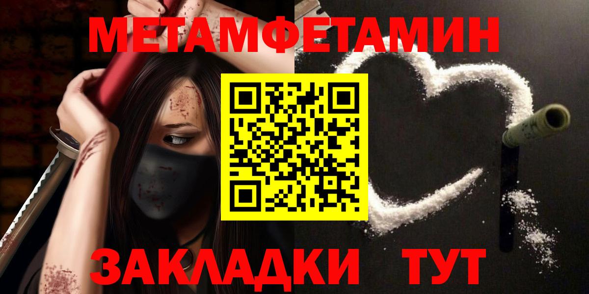 Белогорск  Метамфетамин мет  Метамфетамин мет  Вход с VPN 