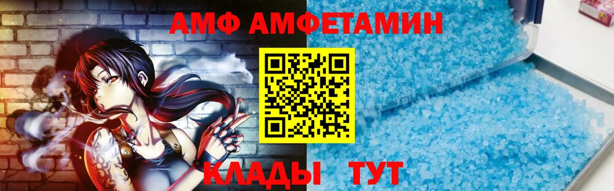 Метамфетамин кристалл Белогорск