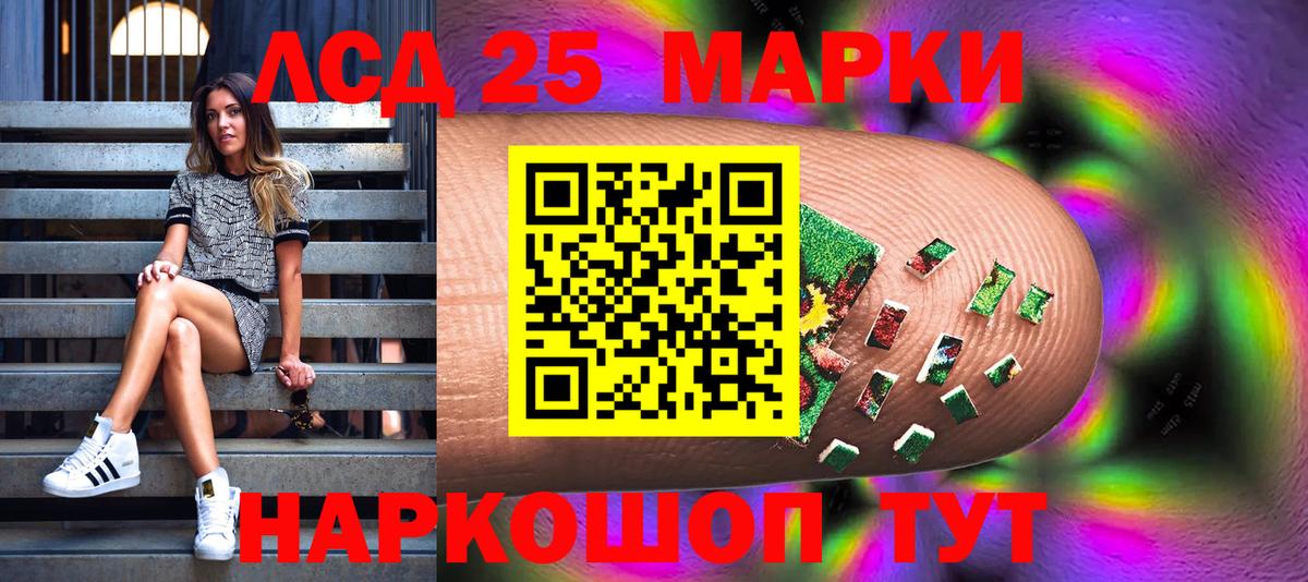 Марки N-bome  Вход с VPN  Белогорск  Марки 25I-NBOMe 1500мкг 