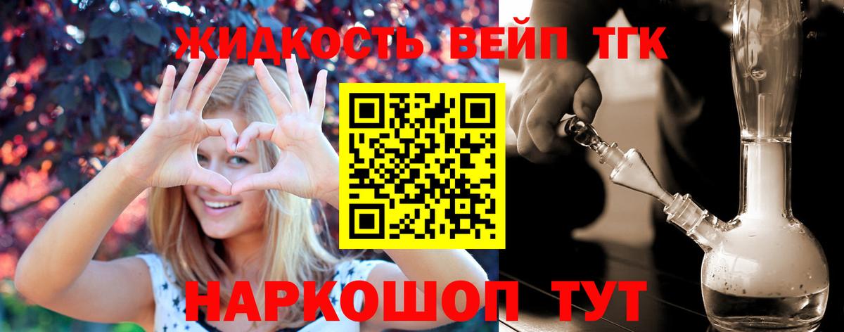 ТГК Wax Белогорск