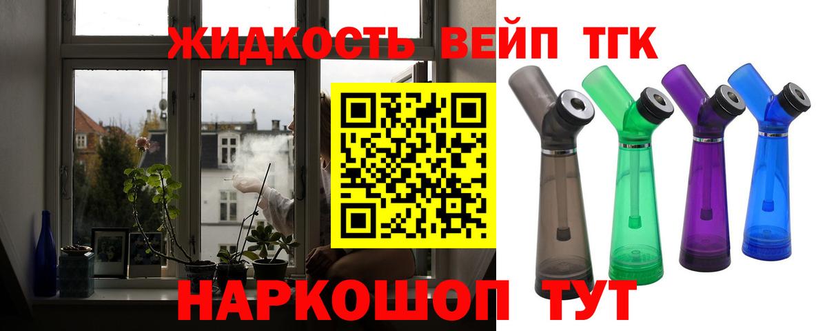 цены наркотик  Вход с VPN  Белогорск  ТГК концентрат  ТГК вейп с тгк 